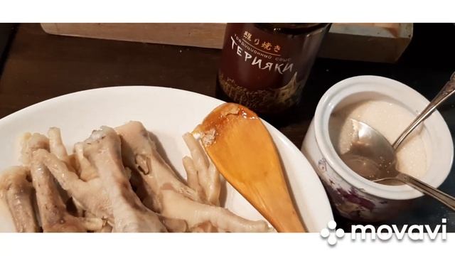 Чистый Коллаген! ❤ Куриные Лапки в Сладко-Солёном соу? смотреть онлайн