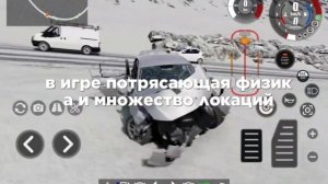 ❓ КАК СКАЧАТЬ BEAMNG DRIVE НА ТЕЛЕФОН