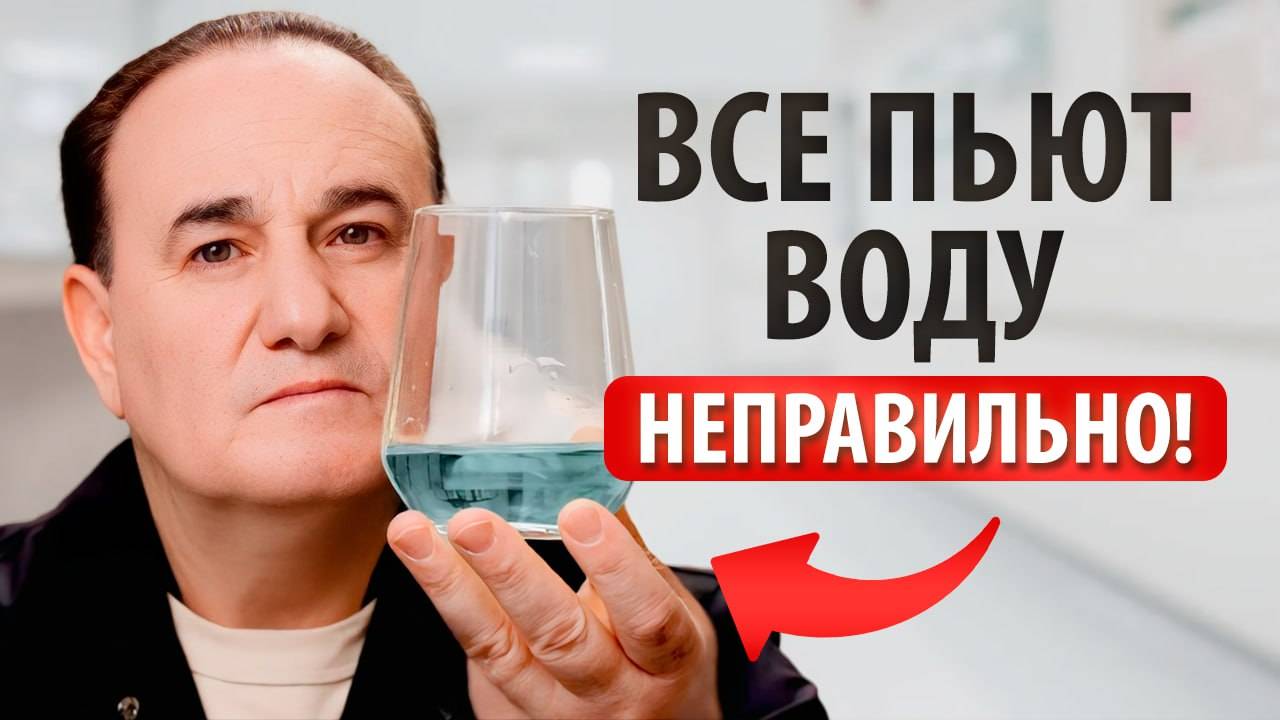 ТАК воду пить ОПАСНО для здоровья! / Как правильно пить воду? смотреть онлайн