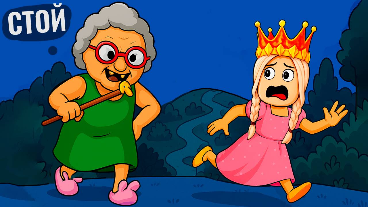 БАБА ДУСЯ СОШЛА С УМА? 😱 роблокс побег от злой бабушки смотреть онлайн