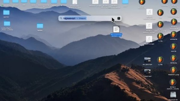 Самые частые ошибки при установке fl studio на Mac os