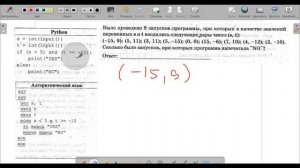задание 10 впр по информатике 8 класс 2025