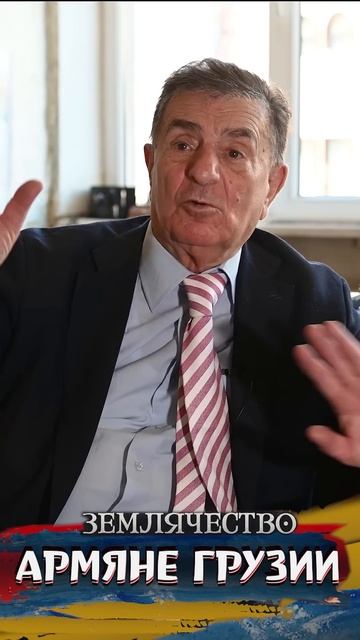 Армяне о жизни в Грузии смотреть онлайн