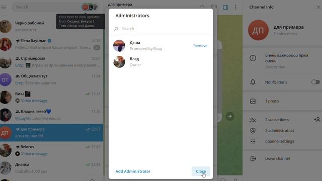 как поменять владельца канала  в телеграм
