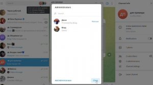 как поменять владельца канала  в телеграм
