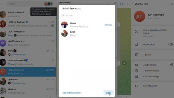 как поменять владельца канала  в телеграм