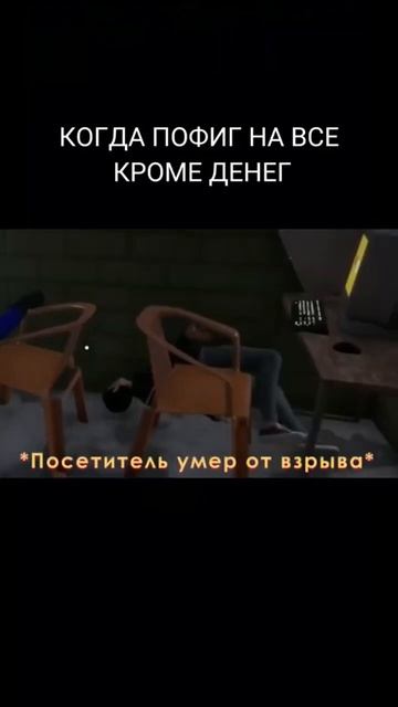 когда пофиг на всё кроме денег: #shorts #куплинов #мем #смешно #ор смотреть онлайн