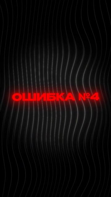 6 смертельных ошибок в учете, которые уничтожают ваш бизнес!🚫 смотреть онлайн