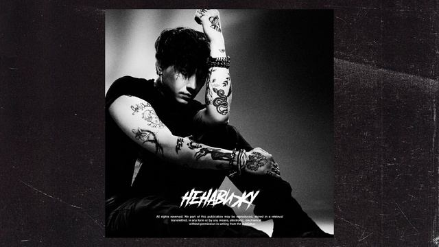 три дня дождя type beat - "ненавижу" (prod. hamuri) смотреть онлайн