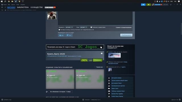 Как НАВСЕГДА удалить купленную игру из аккаунта Стим/S смотреть онлайн