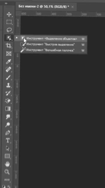 3 Способа Убрать Фон в Photoshop 😱