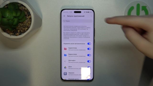 Honor Magic6 Pro | Как помочь аккумулятору на Honor Magic6 Pro работа?