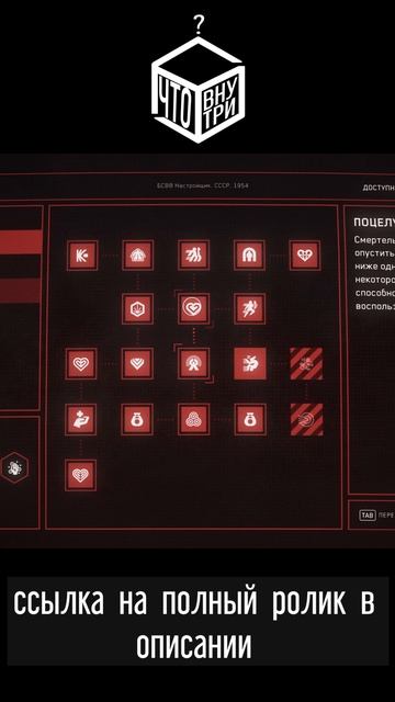 Прокачка майора в Atomic Heart