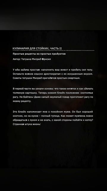 Кулинария для стойких►Tainted Grail The Fall of Avalon смотреть онлайн