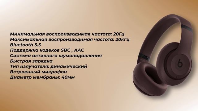 Обзор Beats Studio Pro смотреть онлайн