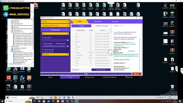 Poco X3 NFC surya. Прошивка авторизация EDL. Восстановление н?