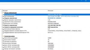 Как узнать SATA 2 или SATA 3 на диске