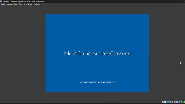 Обновление с Windows 7 до Windows 10
