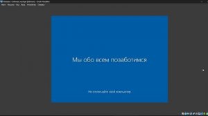 Обновление с Windows 7 до Windows 10