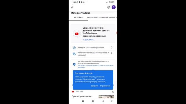 Как Очистить Историю Поиска На YouTube! (2024) смотреть онлайн