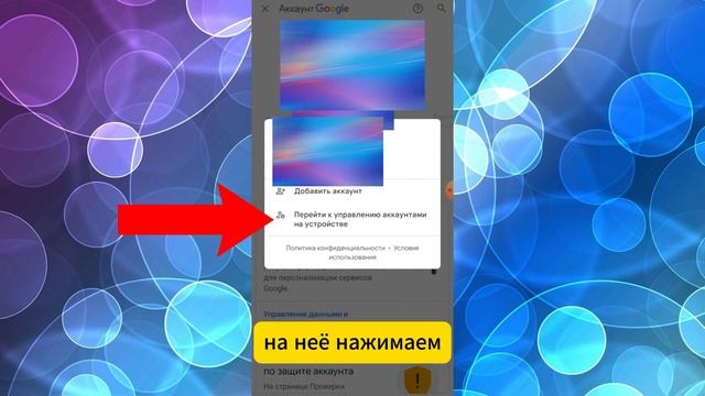 Как выйти и удалить гугл аккаунт с телефона 2025 смотреть онлайн