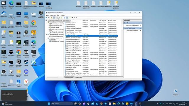 Как удалить службу в Windows 11 смотреть онлайн