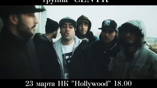 Группа "CENTR" в Пензе! смотреть онлайн