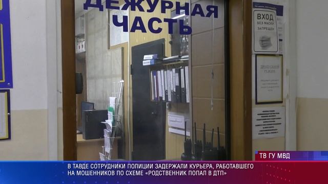 Полиция Тавды задержала курьера, работавшего на телеф смотреть онлайн