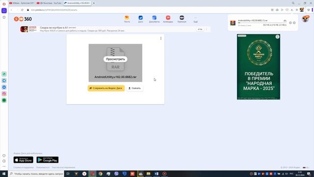 Android Utility v116 for frp скачать androidutility 2025 for PC Windows смотреть онлайн