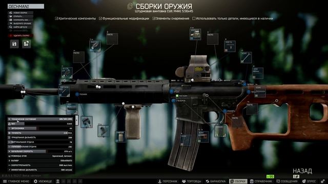 Бюджетная сборка M4A1 за 40000 рублей в Escape from Tarkov смотреть онлайн