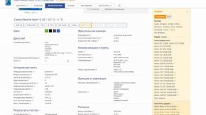 Смартфон Infinix HOT 50 или Redmi Note 13 4G Что выбрать?