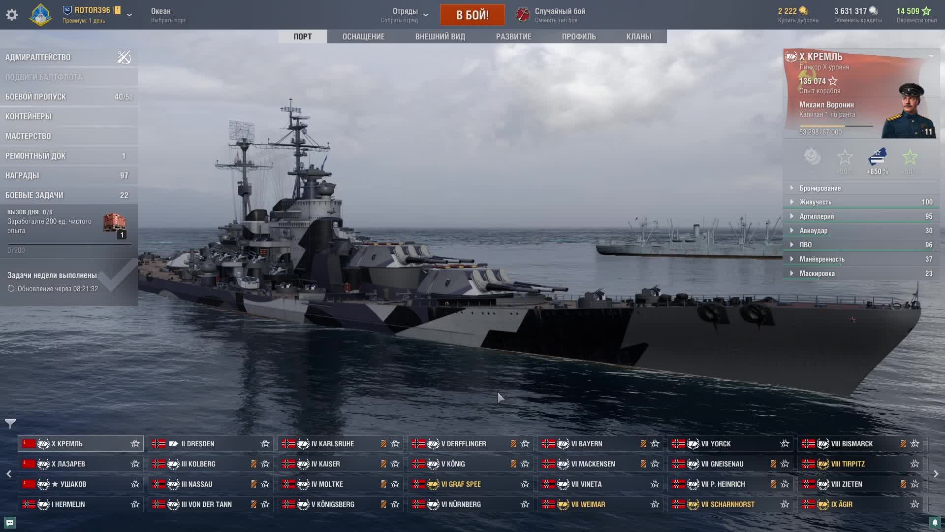 мир кораблей смотреть онлайн