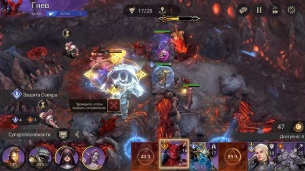 Watcher of Realms Башня обмана этап 16