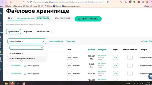 Как удалить запись вебинара из файлового хранилища ге смотреть онлайн