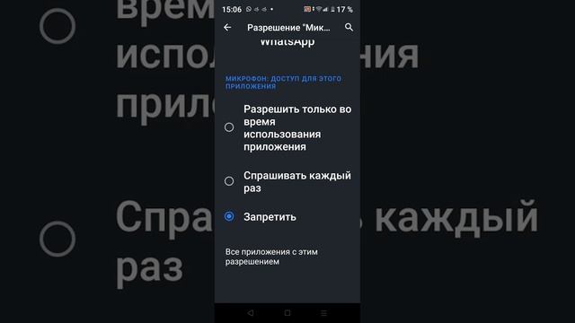 КАК ВКЛЮЧИТЬ МИКРОФОН В ВАТСАПЕ смотреть онлайн