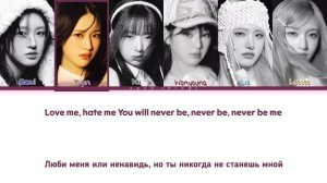 IVE (아이브) 'REBEL HEART' (ПЕРЕВОД НА РУССКИЙ Color Coded Lyrics Rus/Cyr/Han)