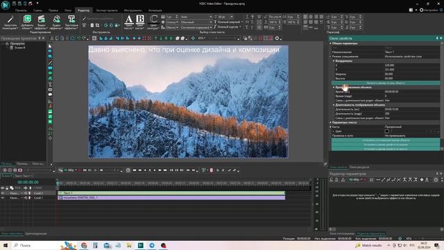 VSDC. Урок 36. Как добавить бегущую строку к видео? #vsdc смотреть онлайн