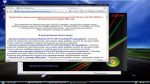Установка Windows XP Chip 2009.01