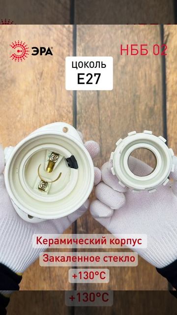 Светильник, которому не страшна влага и жара: от бани до подвала, от -50 до +130 °C смотреть онлайн