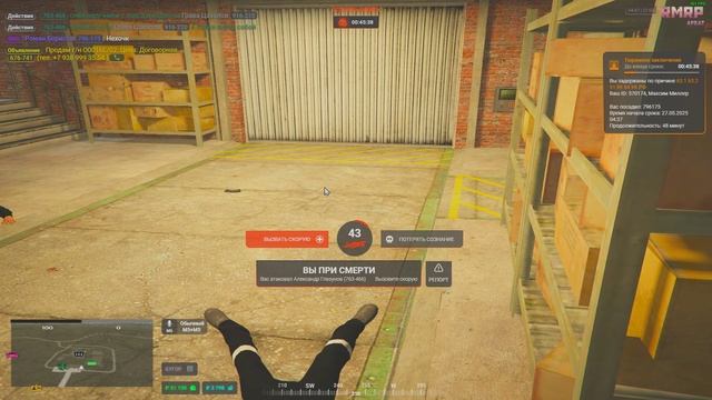 Grand Theft Auto V 2025.05.27 - 04.47.46.10.DVR - Trim смотреть онлайн