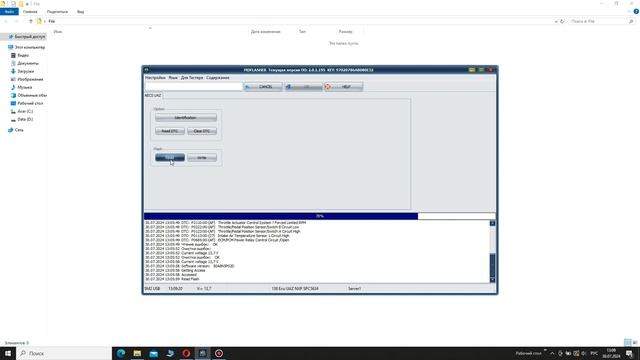 Лицензия 138 UAZ AECS BENCH/OBDII