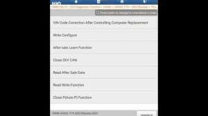 Тест автосканера Diagzone pro Mucar bt200 на Haval h7x