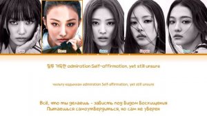 MEOVV HANDS UP [ПЕРЕВОД НА РУССКИЙ/КИРИЛЛИЗАЦИЯ] Han/Cyr/Rus