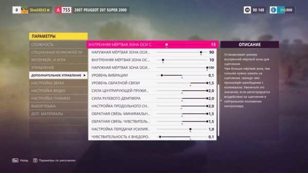 ИДЕАЛЬНЫЕ НАСТРОЙКИ РУЛЯ MOZA R5 В FORZA HORIZONE 5