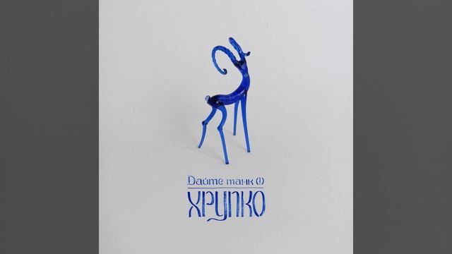 Конец смотреть онлайн