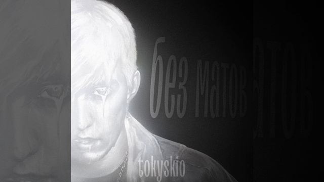 Mzlff, Booker - Ящики (БЕЗ МАТА, Prod. такиска) @MZLFF @FEDYABOOKER