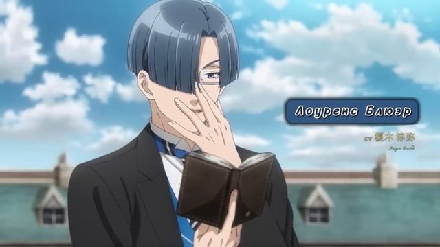 Тёмный дворецкий: Школа-интернат / Kuroshitsuji: Kishuku Gakkou-hen [ТРЕЙЛЕР НА РУССКОМ] смотреть онлайн