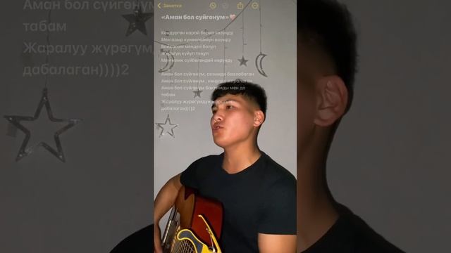 Аман бол сүйгөнүм💔😭😭💔💔😍😍😻😻🥲🥲🥲🔥🔥🔥 Мел смотреть онлайн