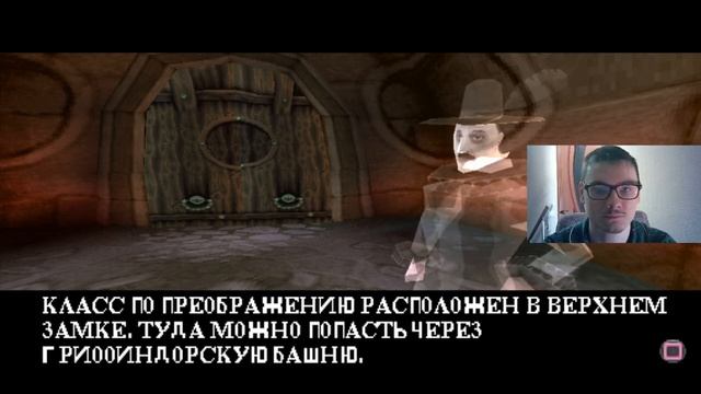 Гарри Поттер и философский камень ( PS1 версия )прохожде
