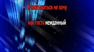 Аракелян Ашот  - Судьба проснись (ориг) караоке